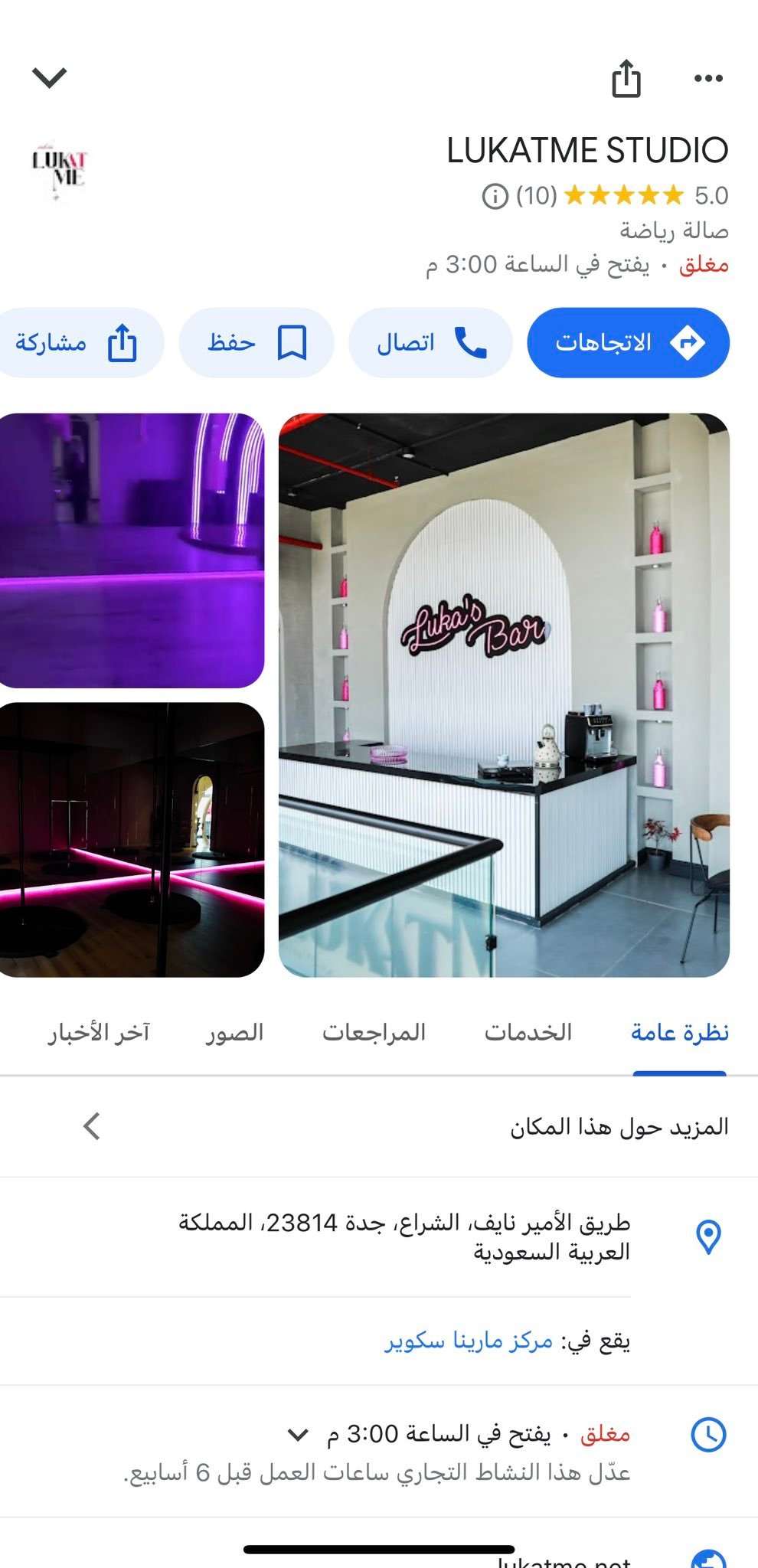 نادي في جدة لتعليم الفتيات الرقص على العامود الإباحي  (فيديو)