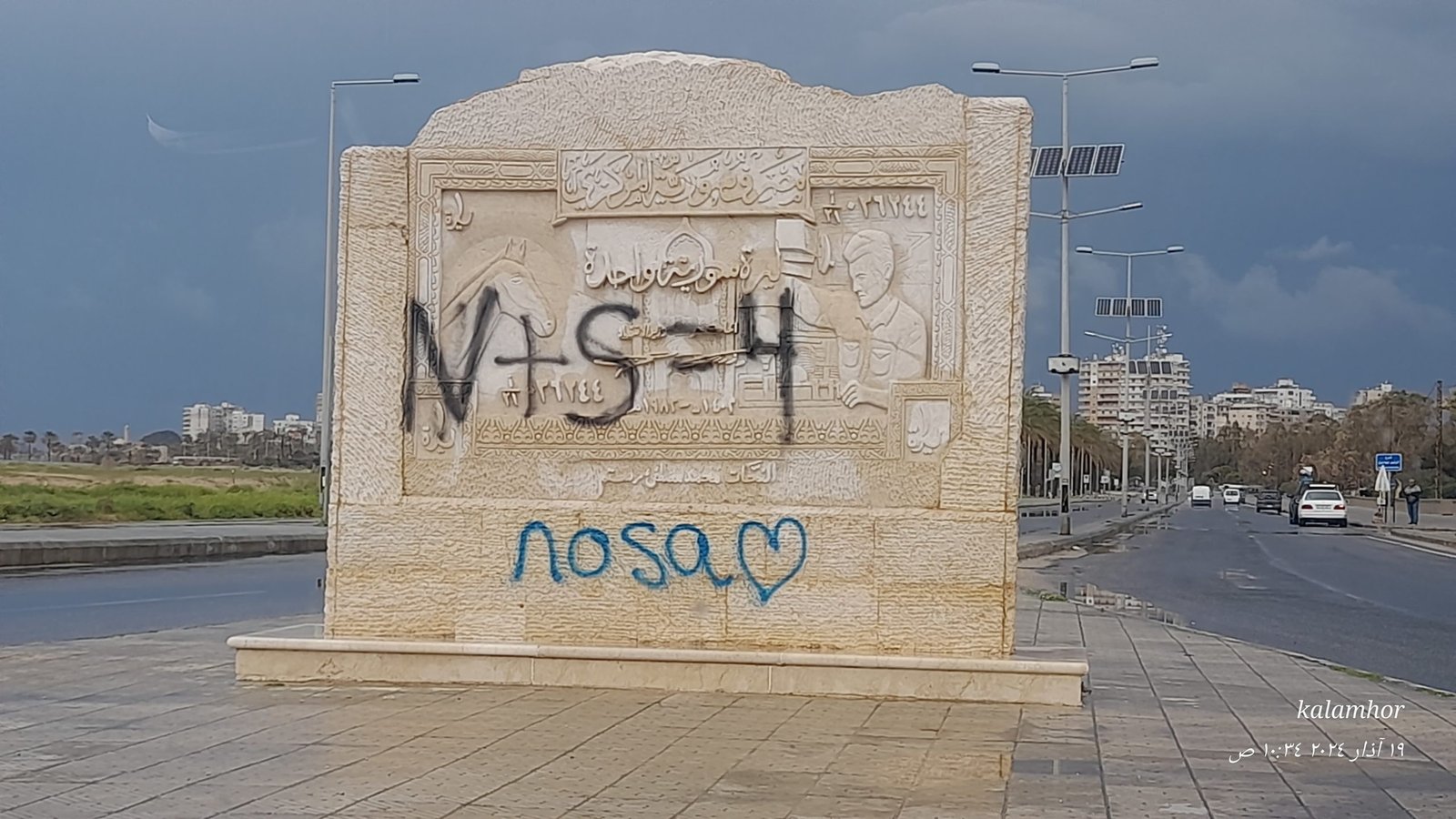 متحف nosa في مدينة صور